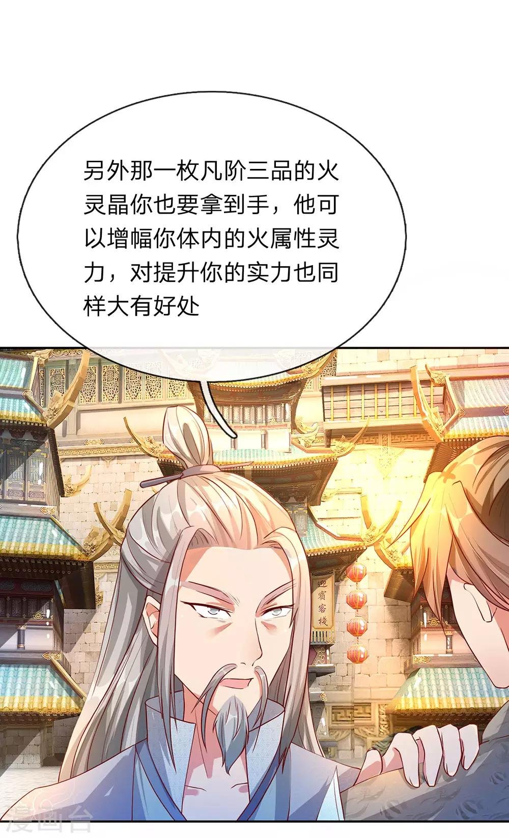第95话 被指作弊，失去资格