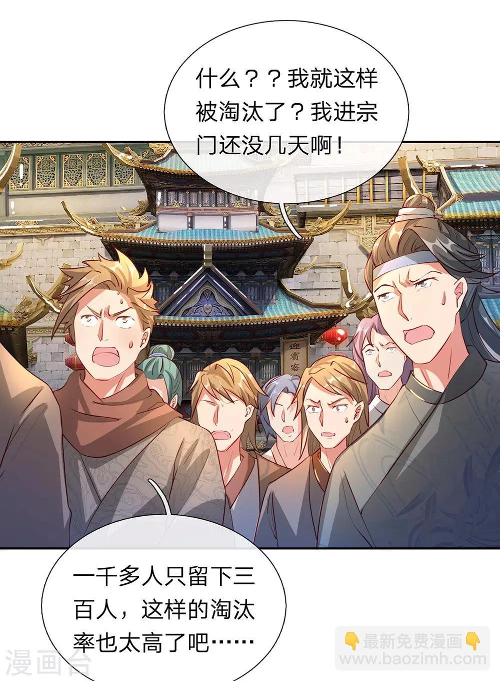第95话 被指作弊，失去资格