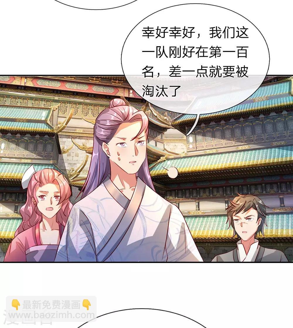 第95话 被指作弊，失去资格