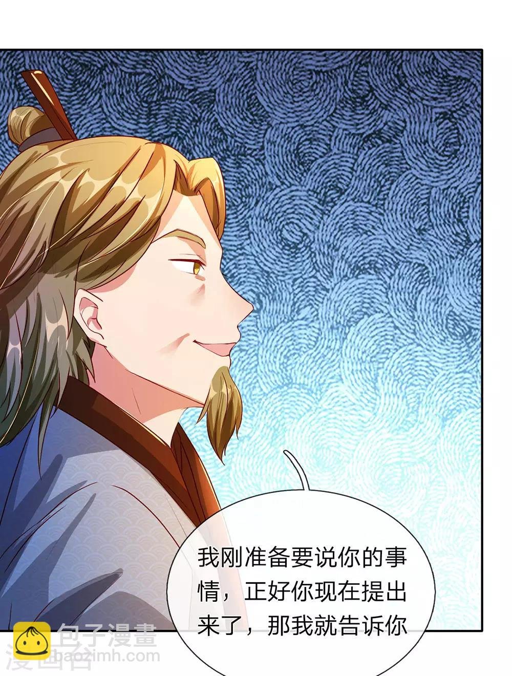 第95话 被指作弊，失去资格