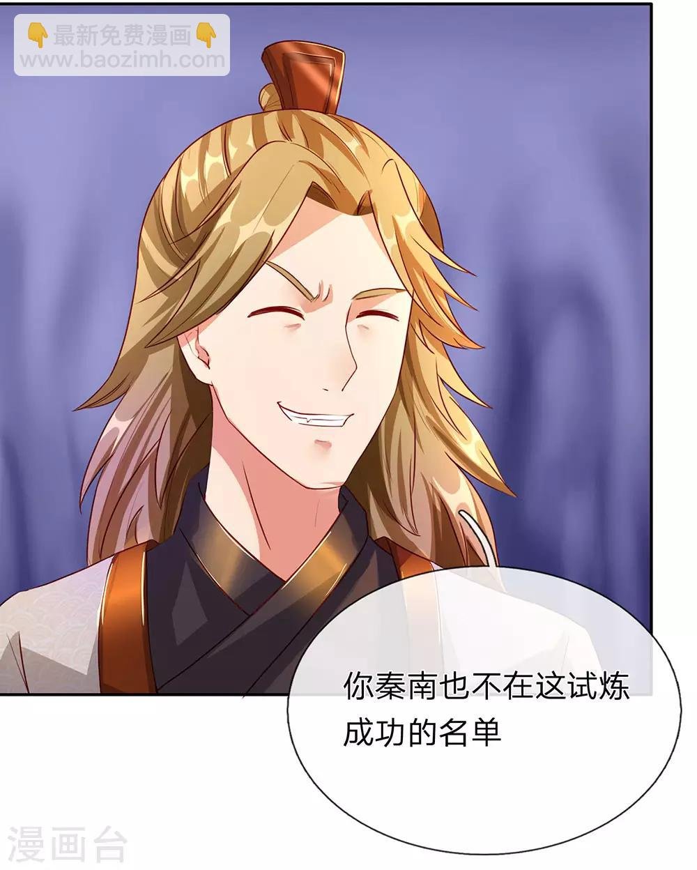第95话 被指作弊，失去资格