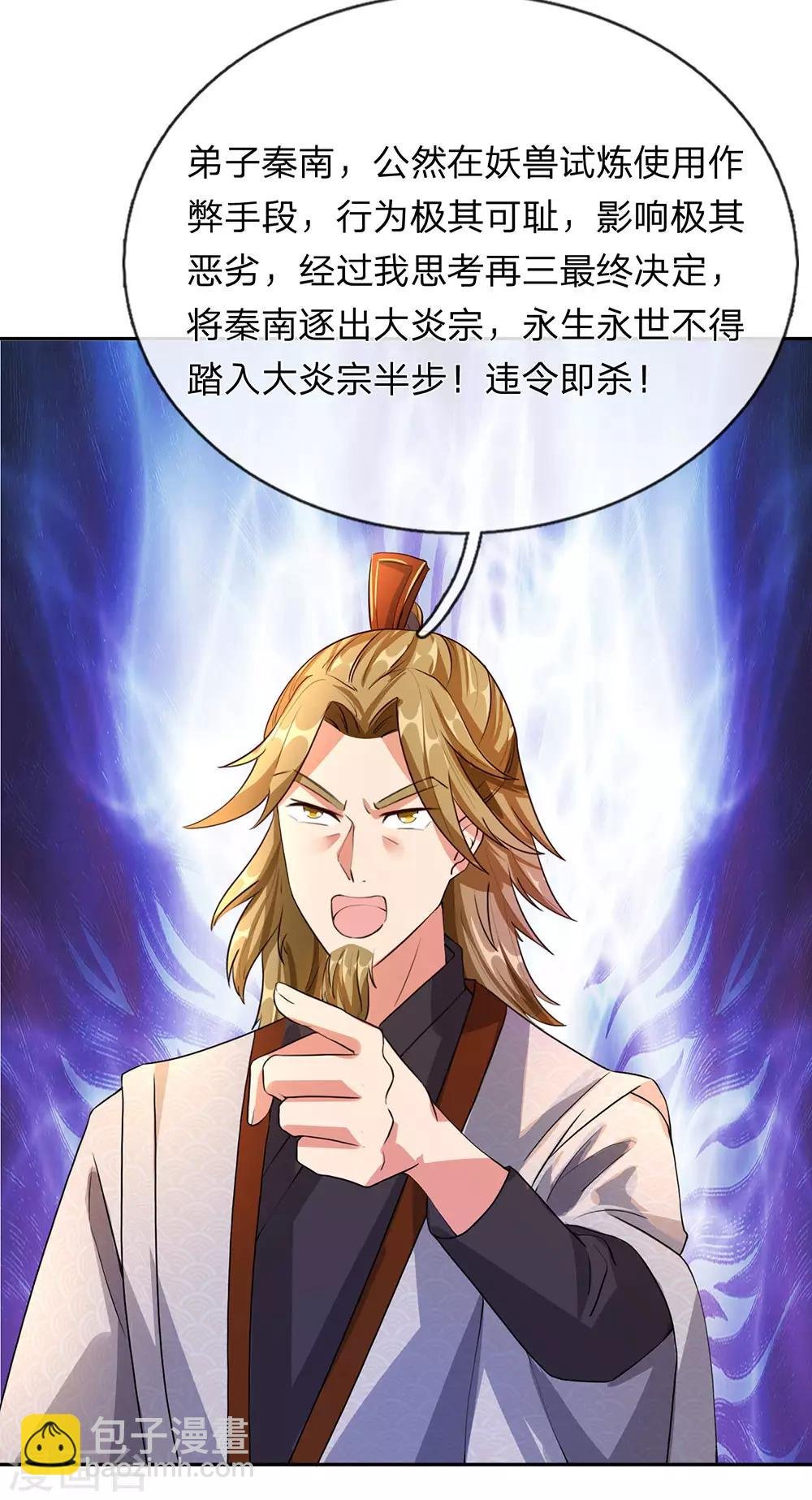 第95话 被指作弊，失去资格