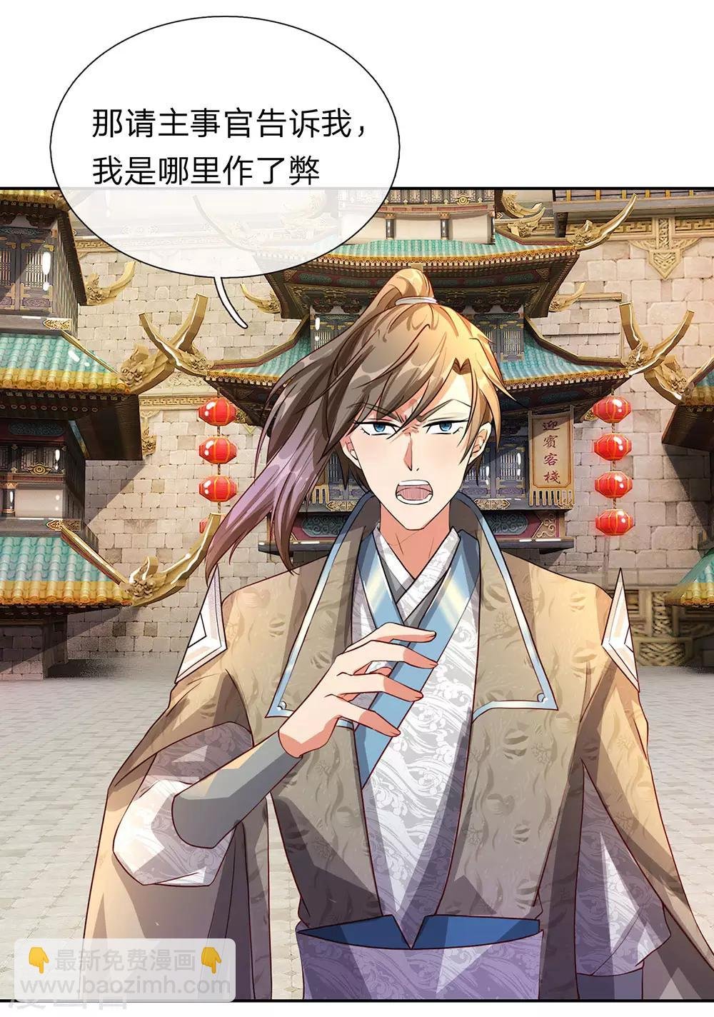 第95话 被指作弊，失去资格