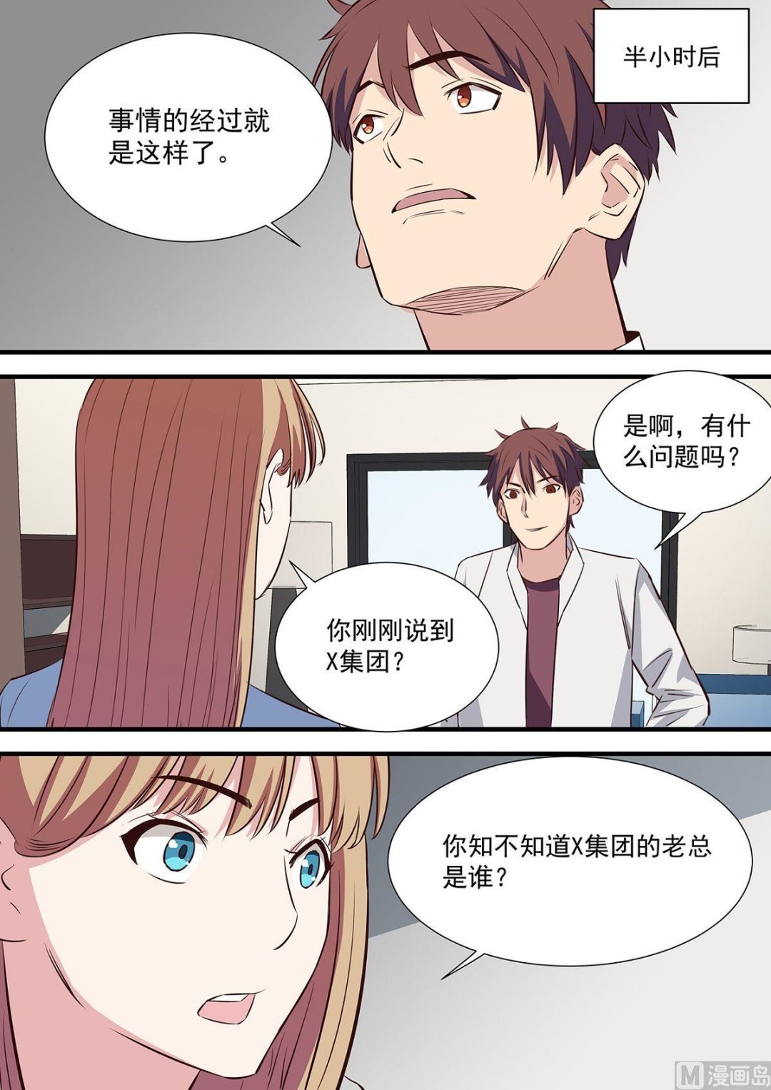 第12话