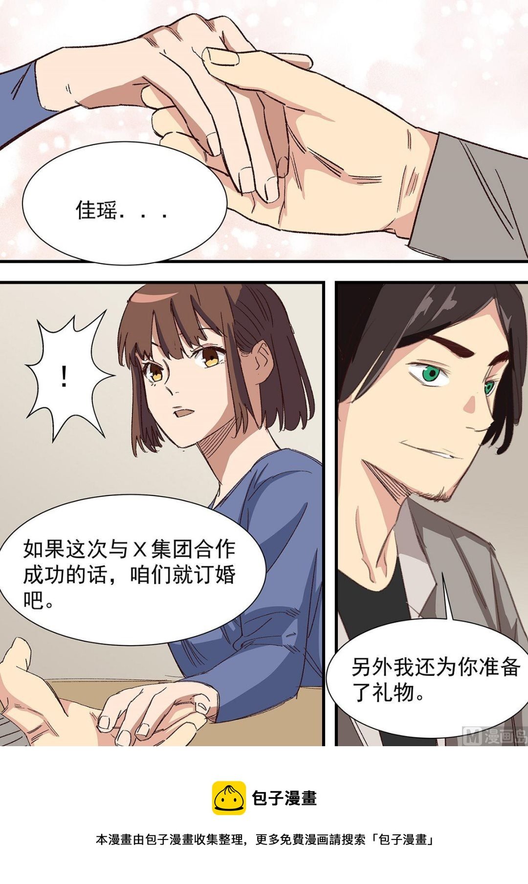 第16话