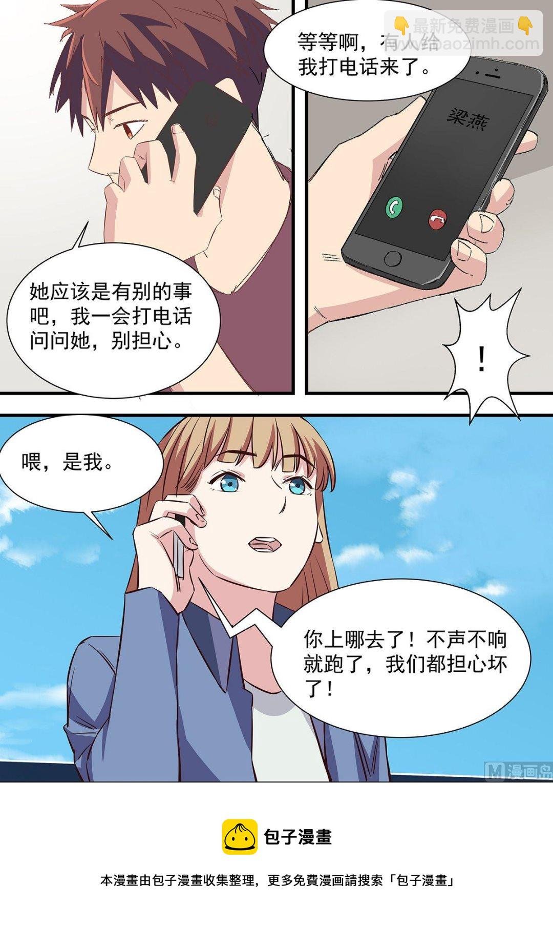 第17话
