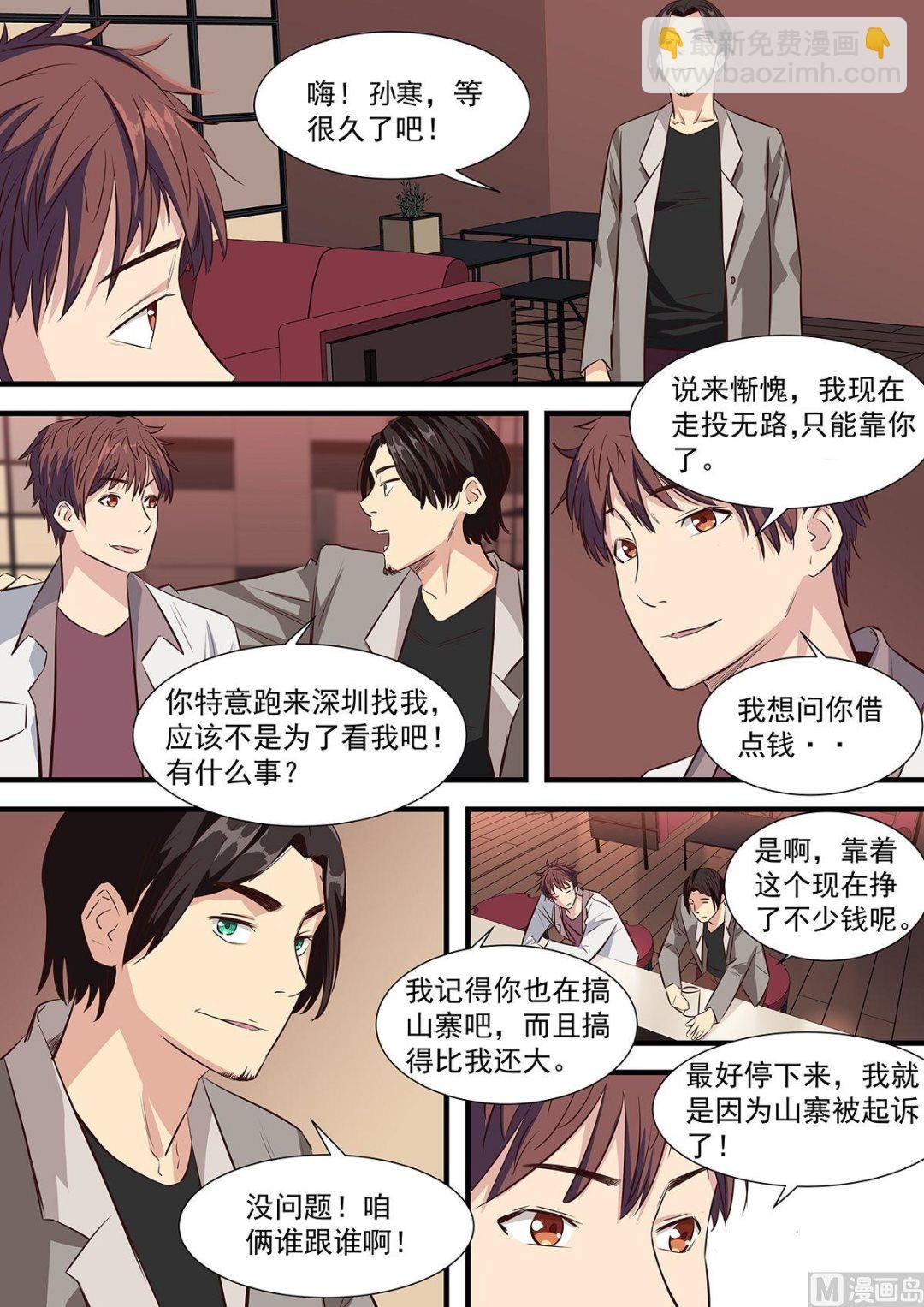 第2话