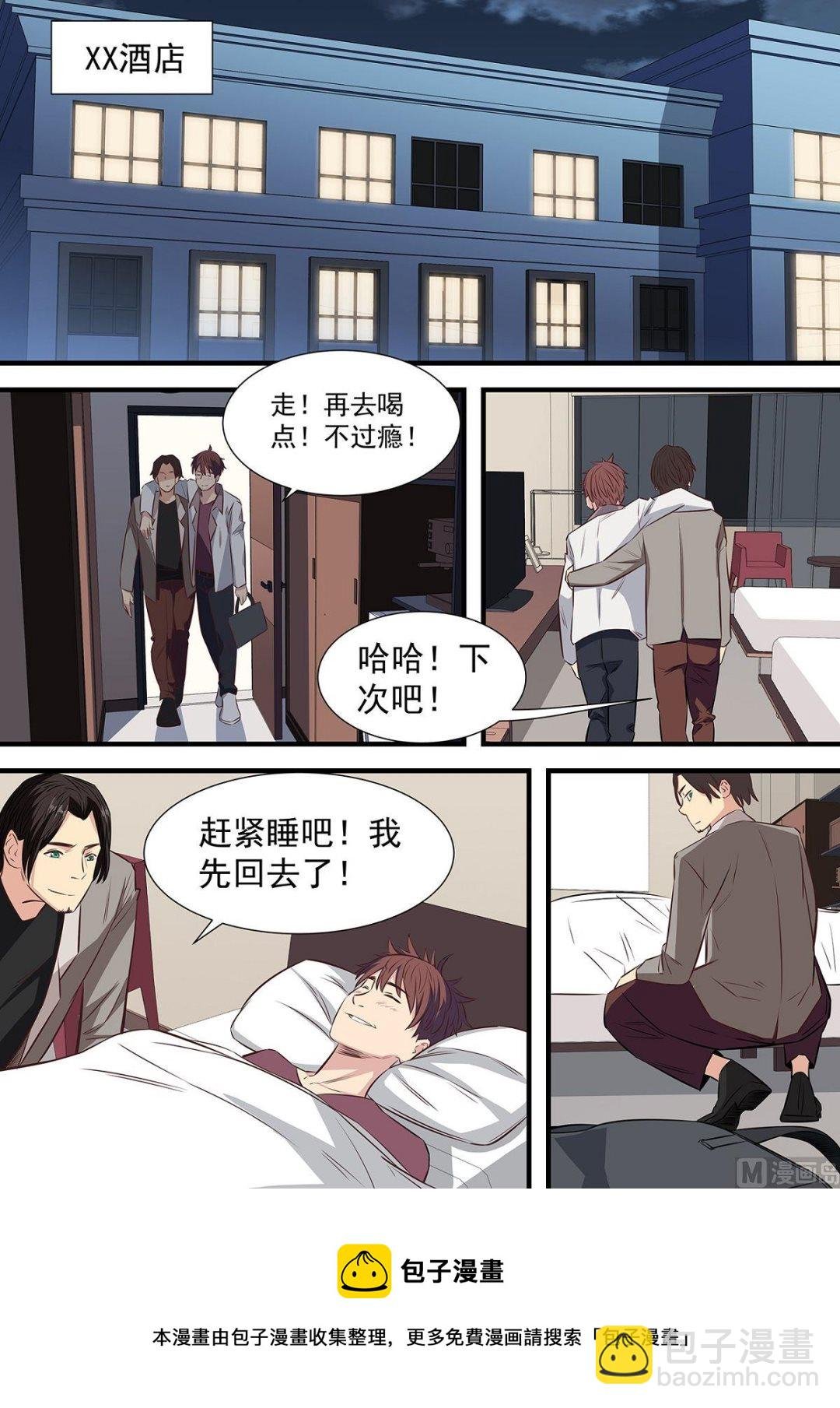 第2话