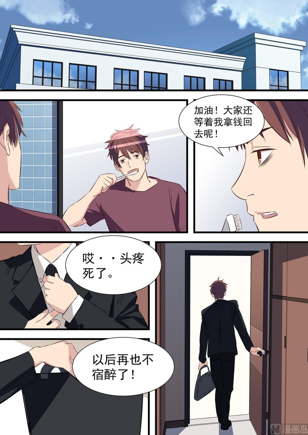 第2话