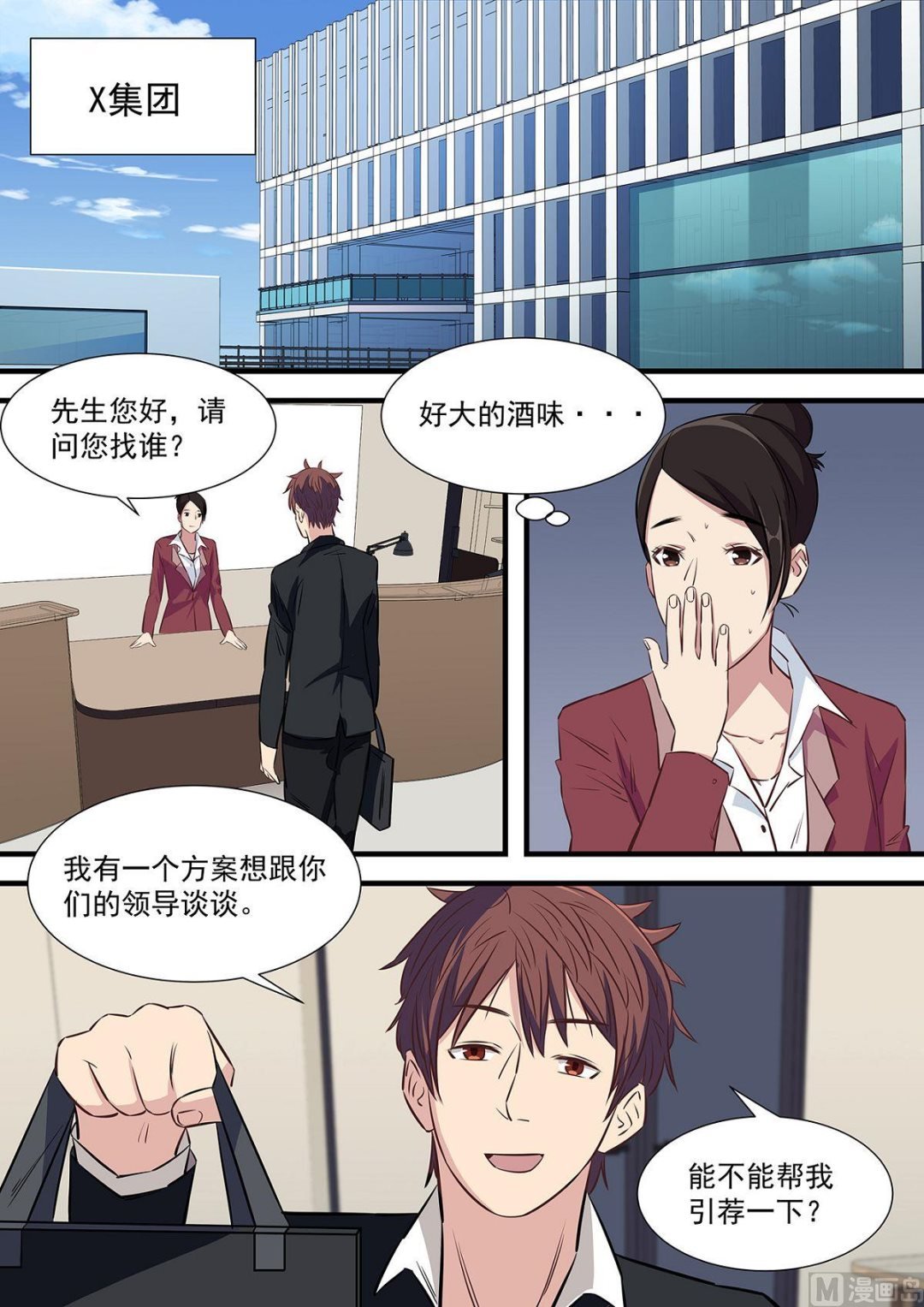 第2话