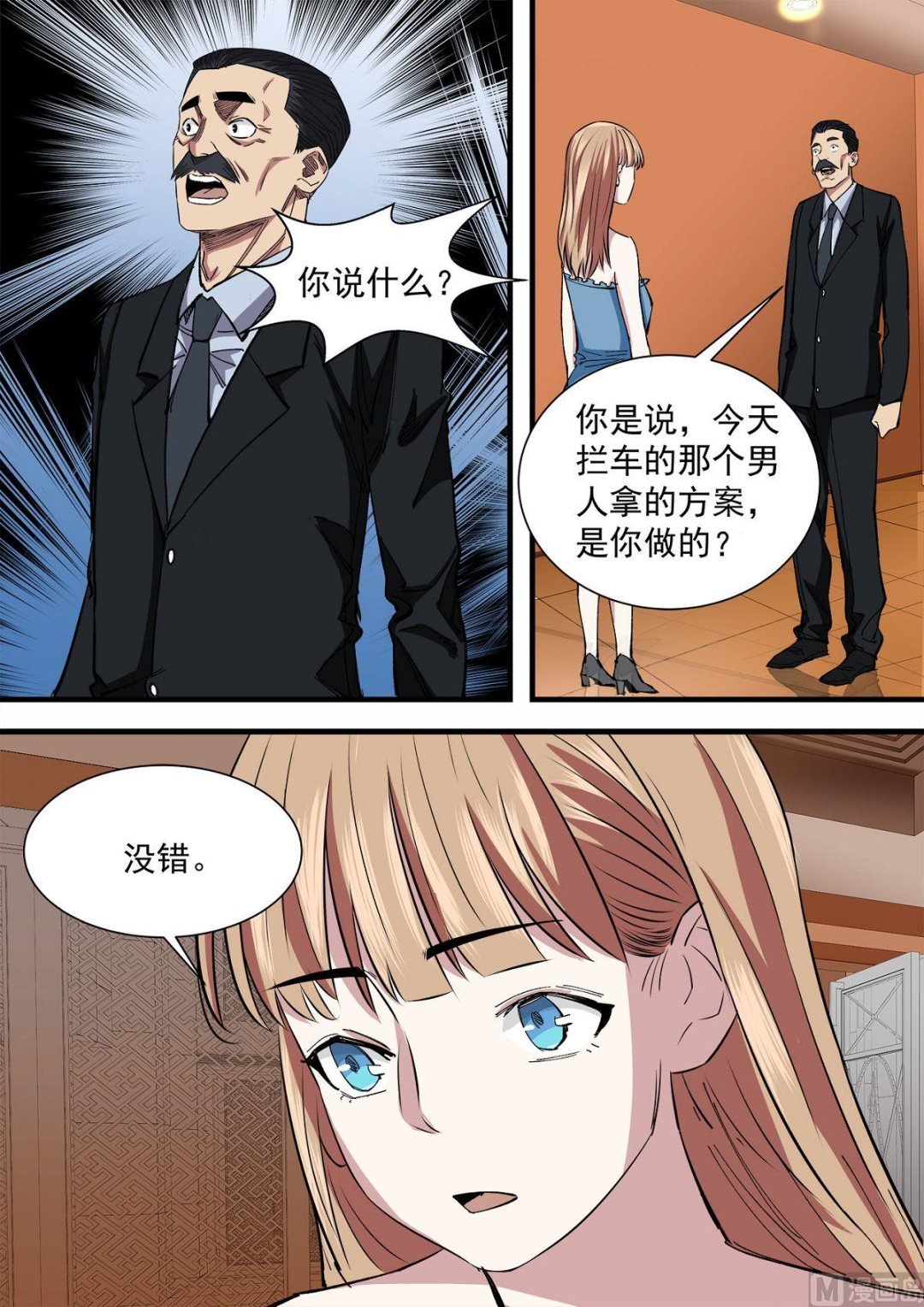 第20话