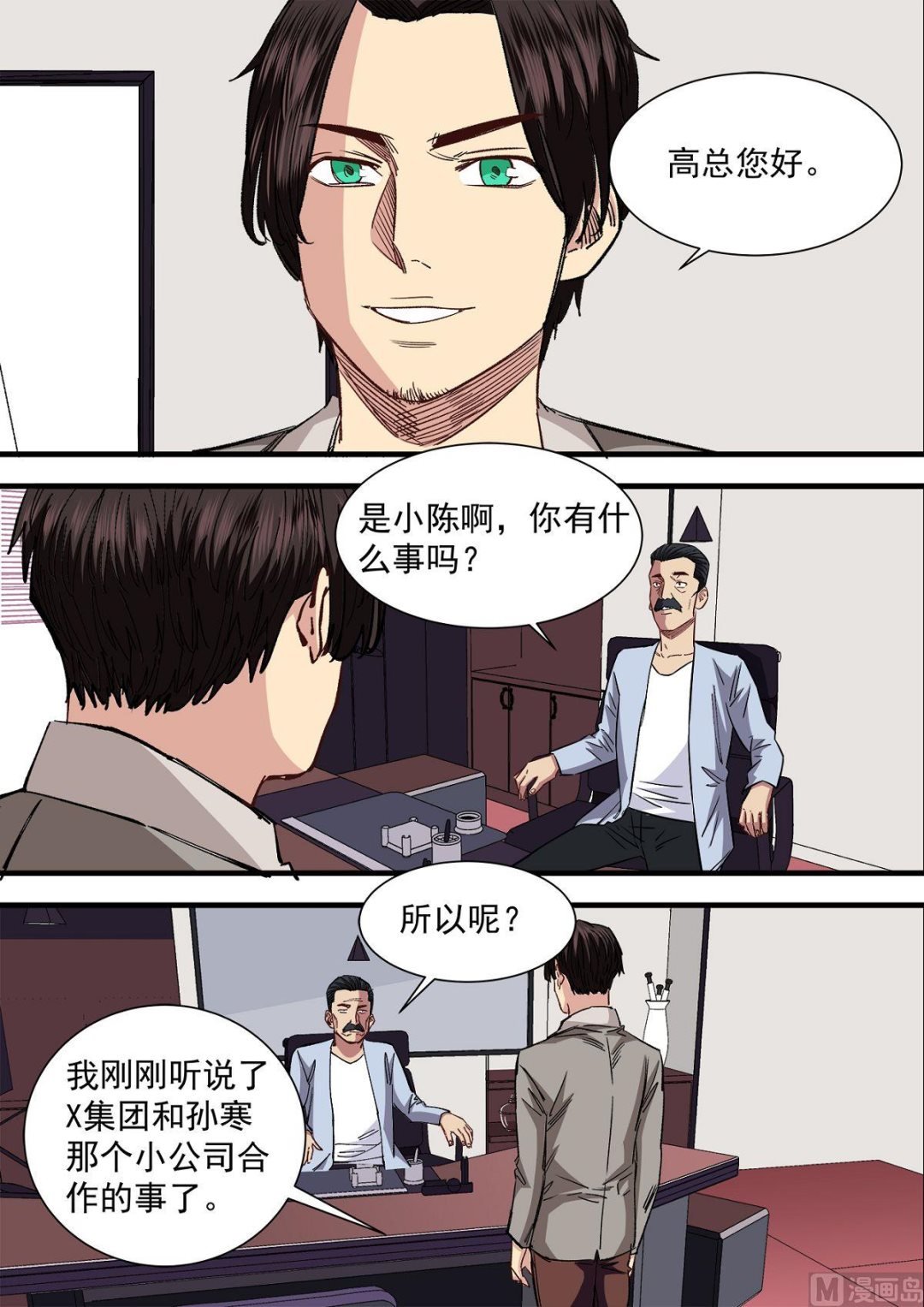 第21话