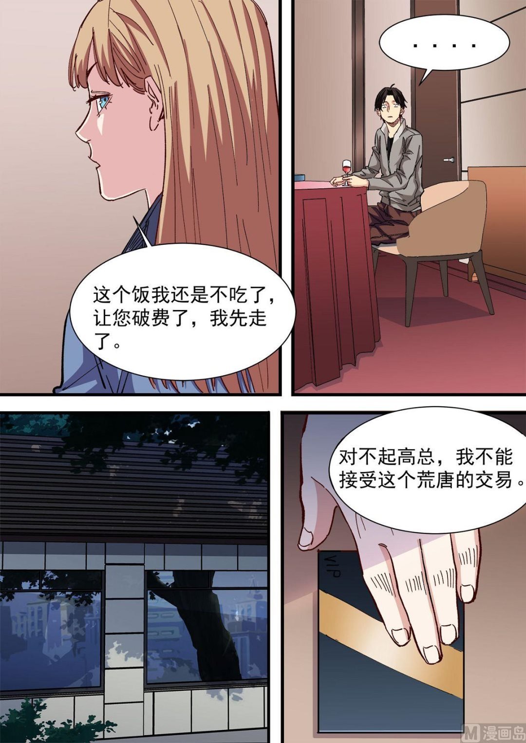 第23话