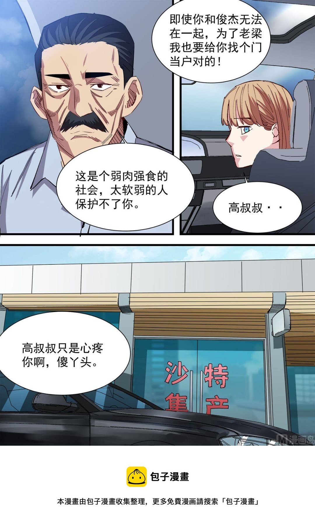 第23话