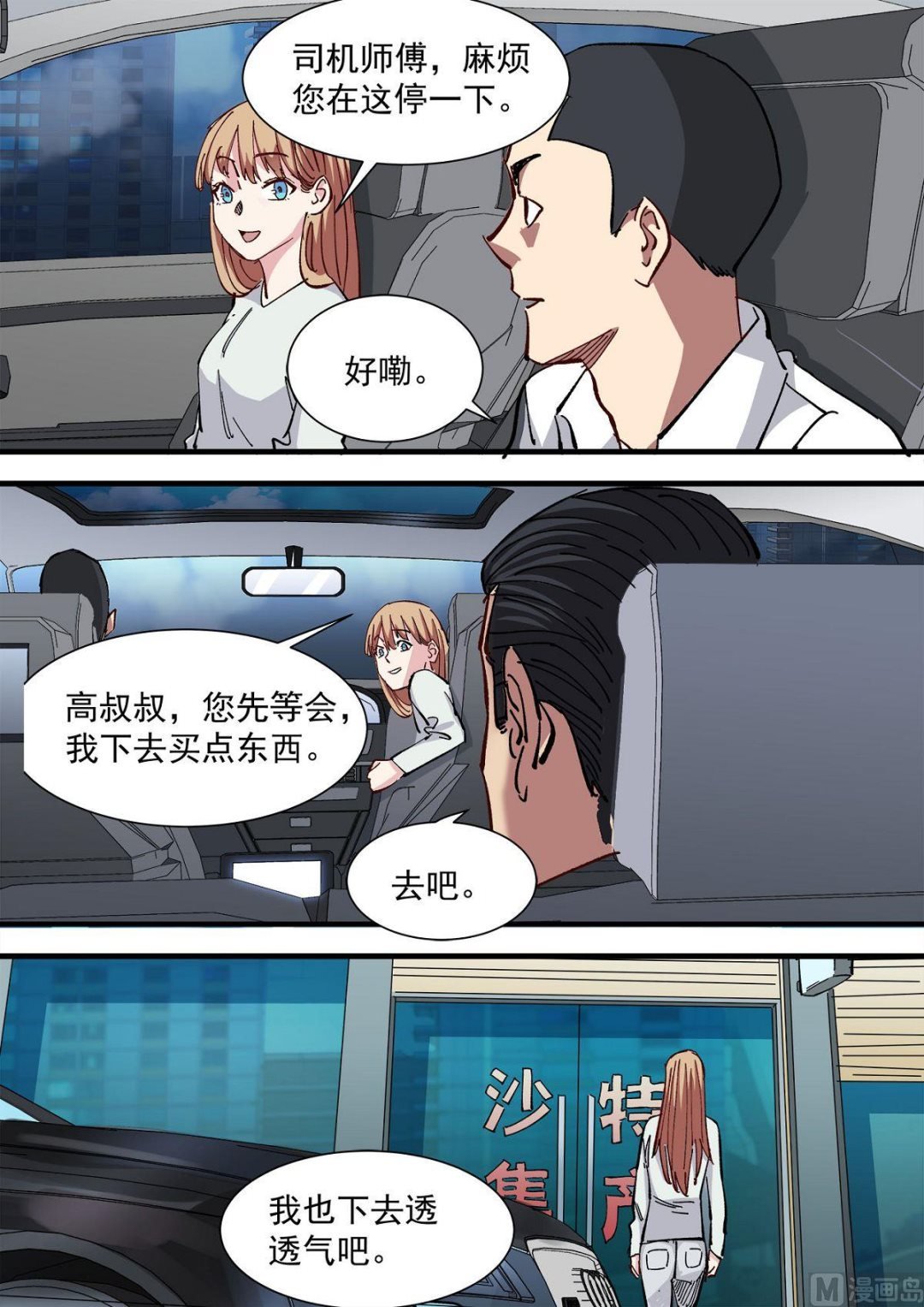 第23话
