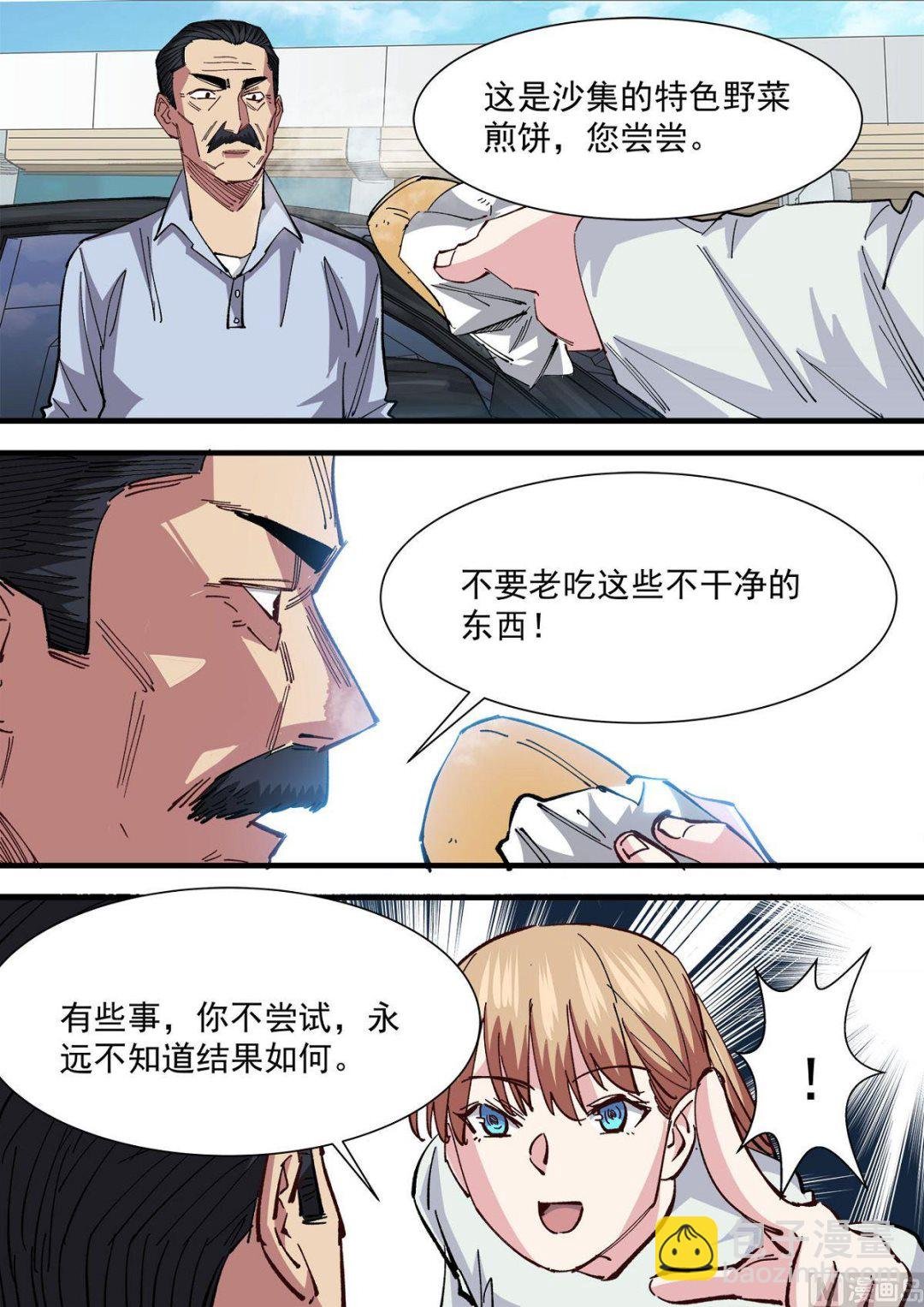第24话