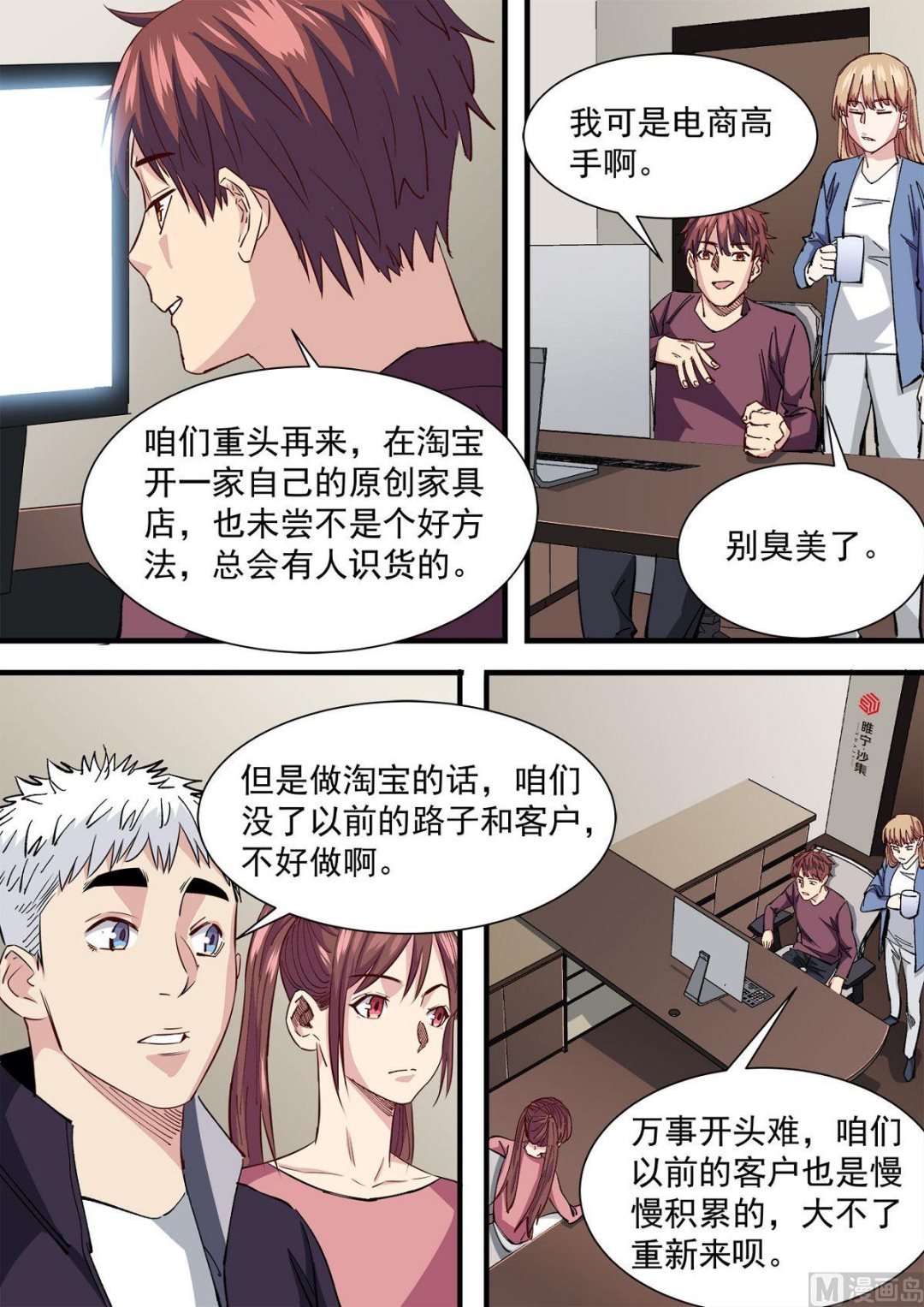 第24话
