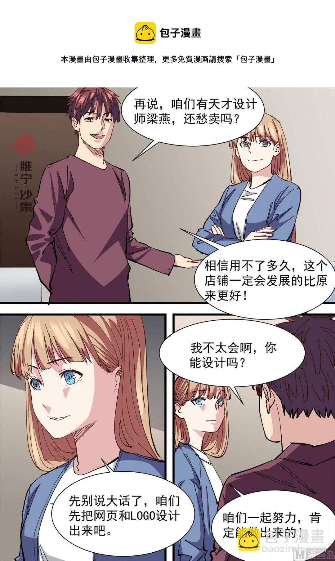 第24话