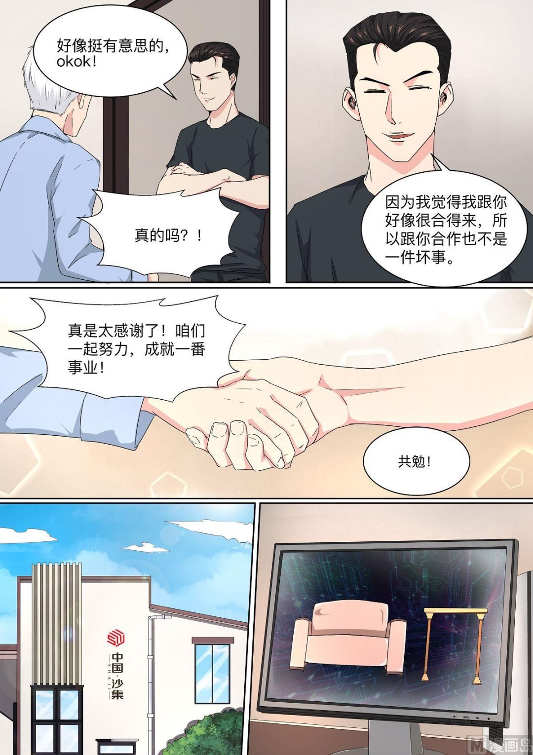 第26话