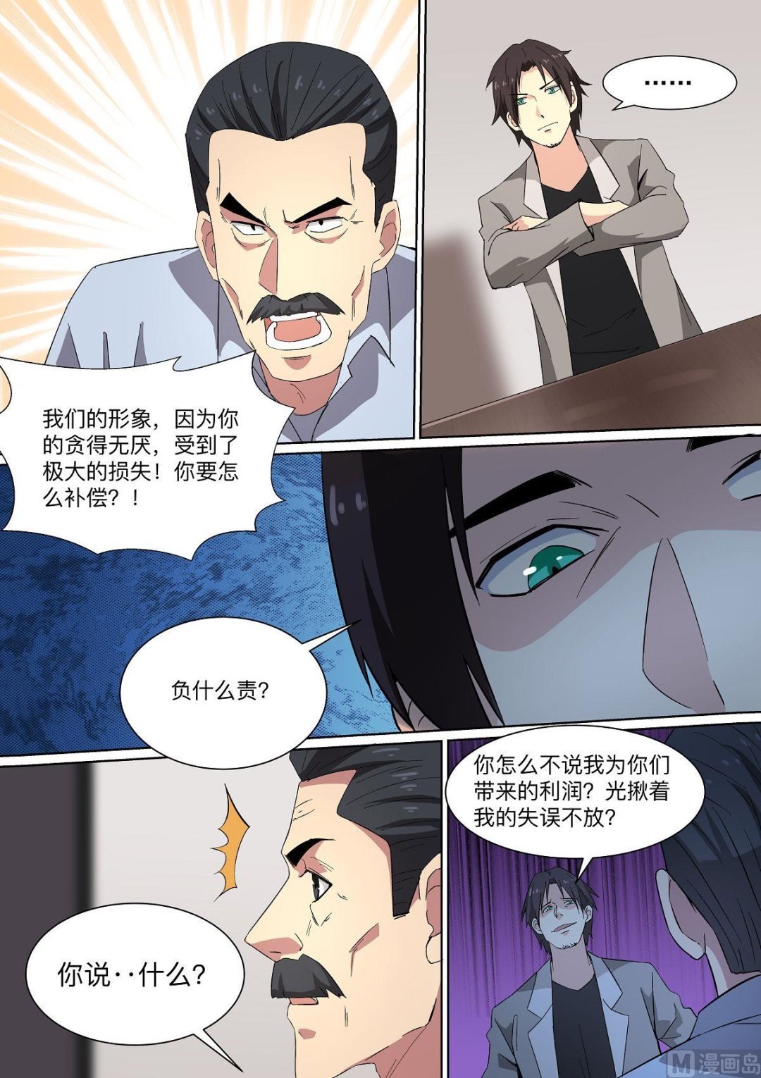 第27话