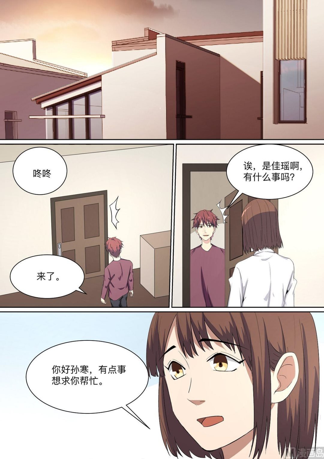 第28话