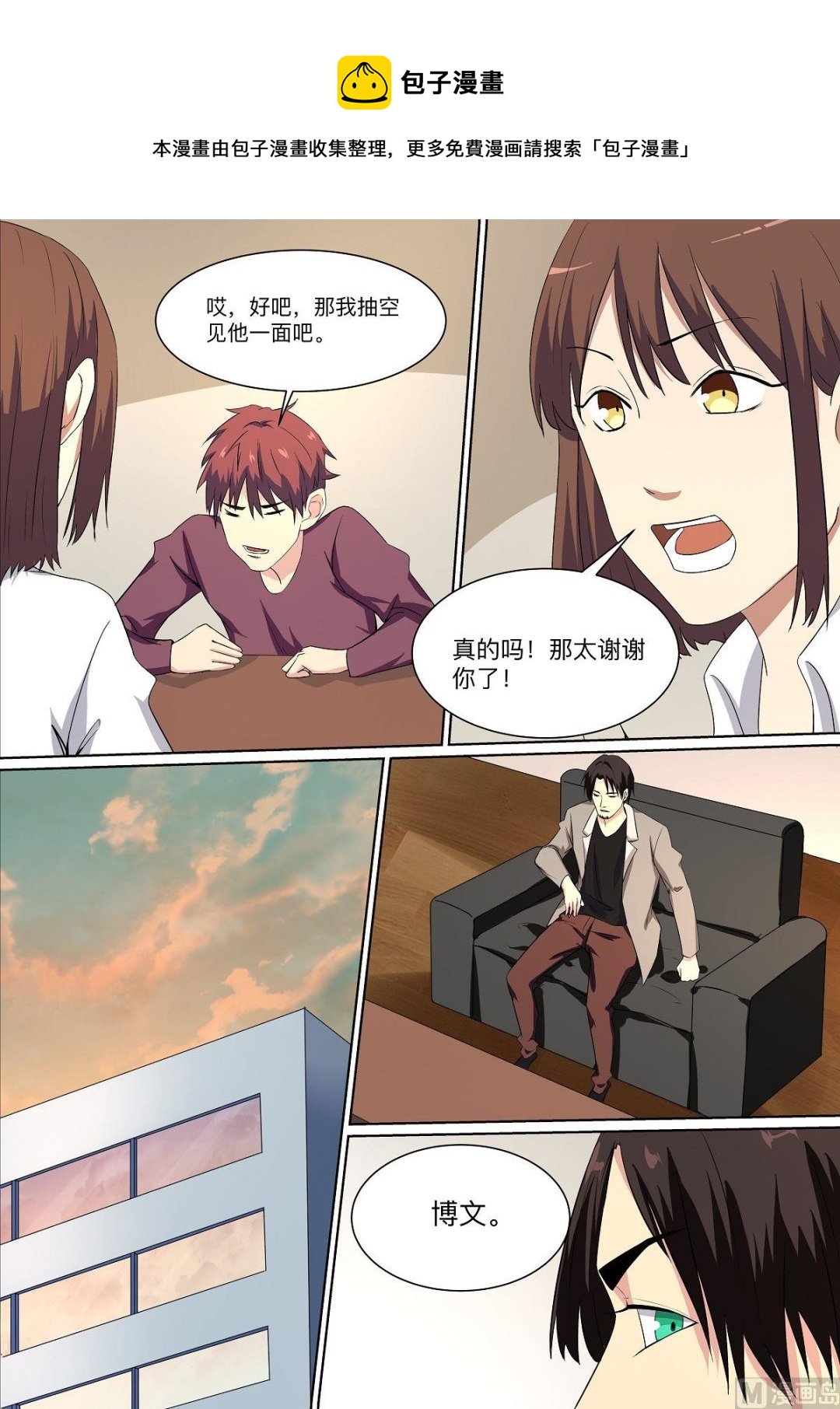 第28话