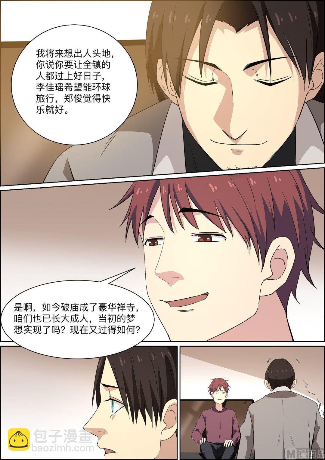 第28话