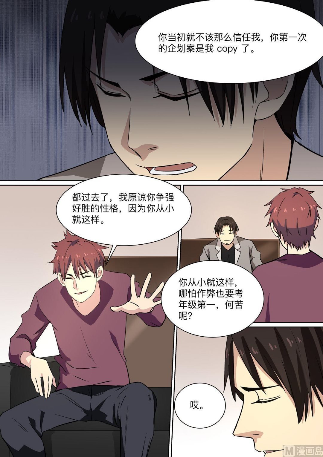 第28话