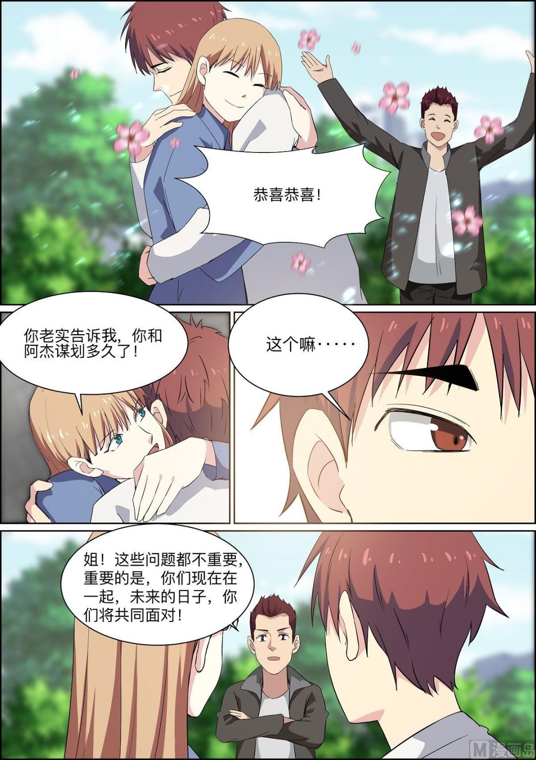 第29话