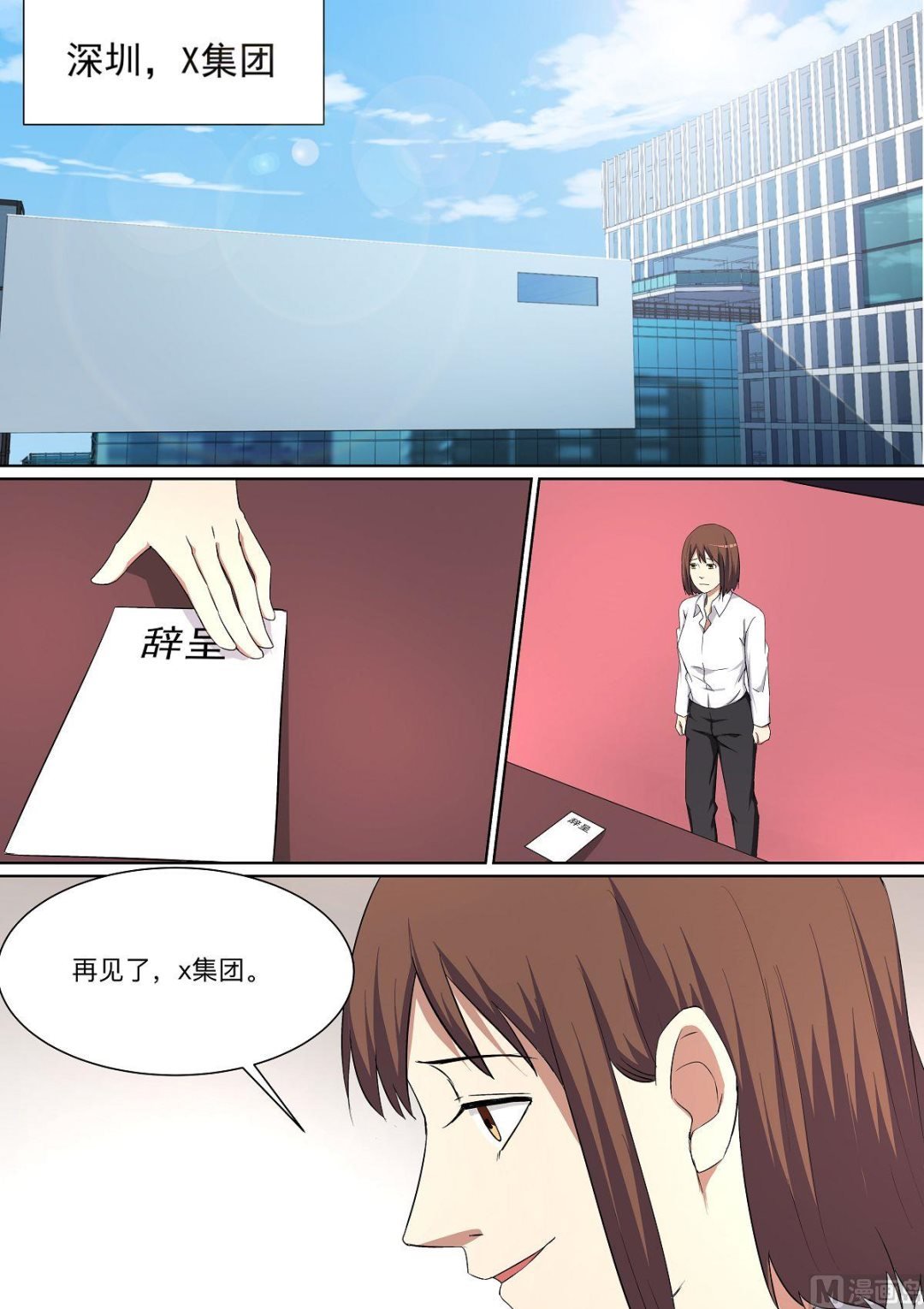 第30话 最终话