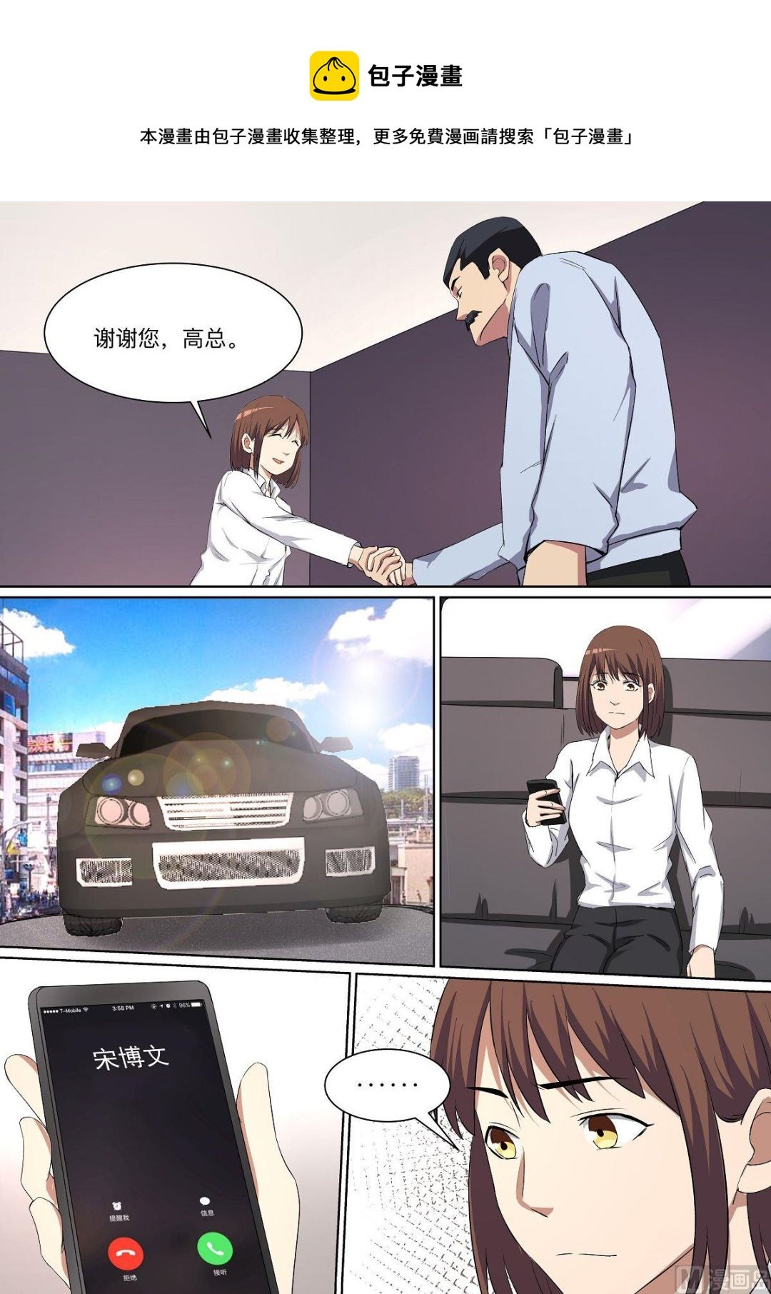 第30话 最终话