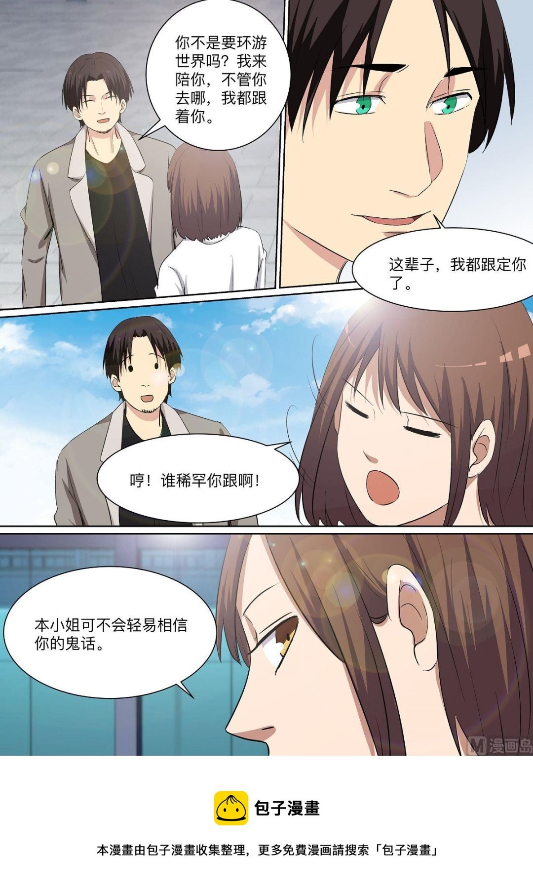 第30话 最终话