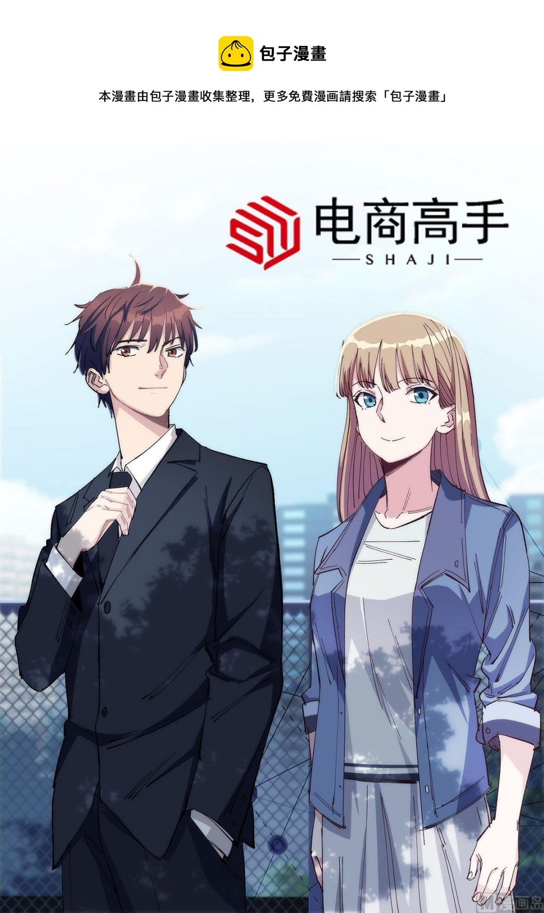 第8话