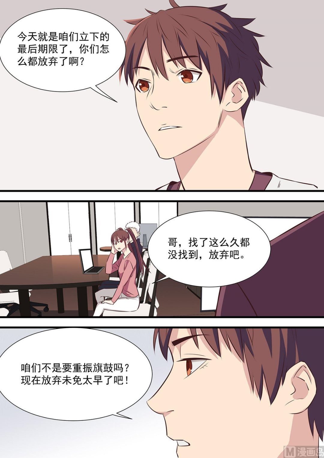 第8话