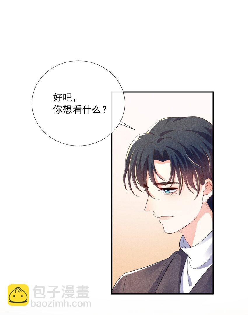 012 小顾哥哥，你胆子太小了