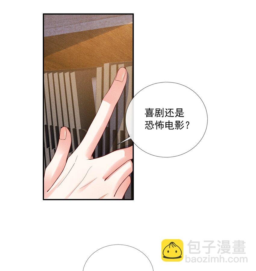 012 小顾哥哥，你胆子太小了