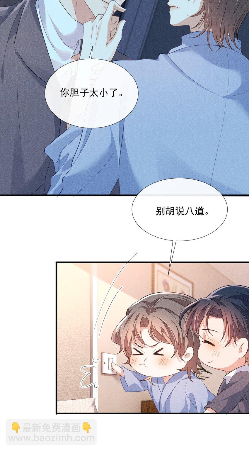 012 小顾哥哥，你胆子太小了