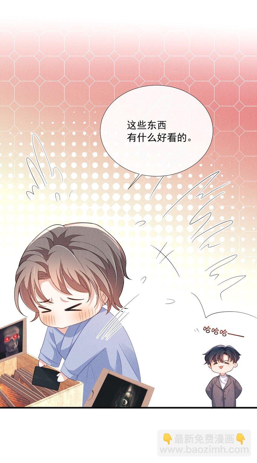 012 小顾哥哥，你胆子太小了
