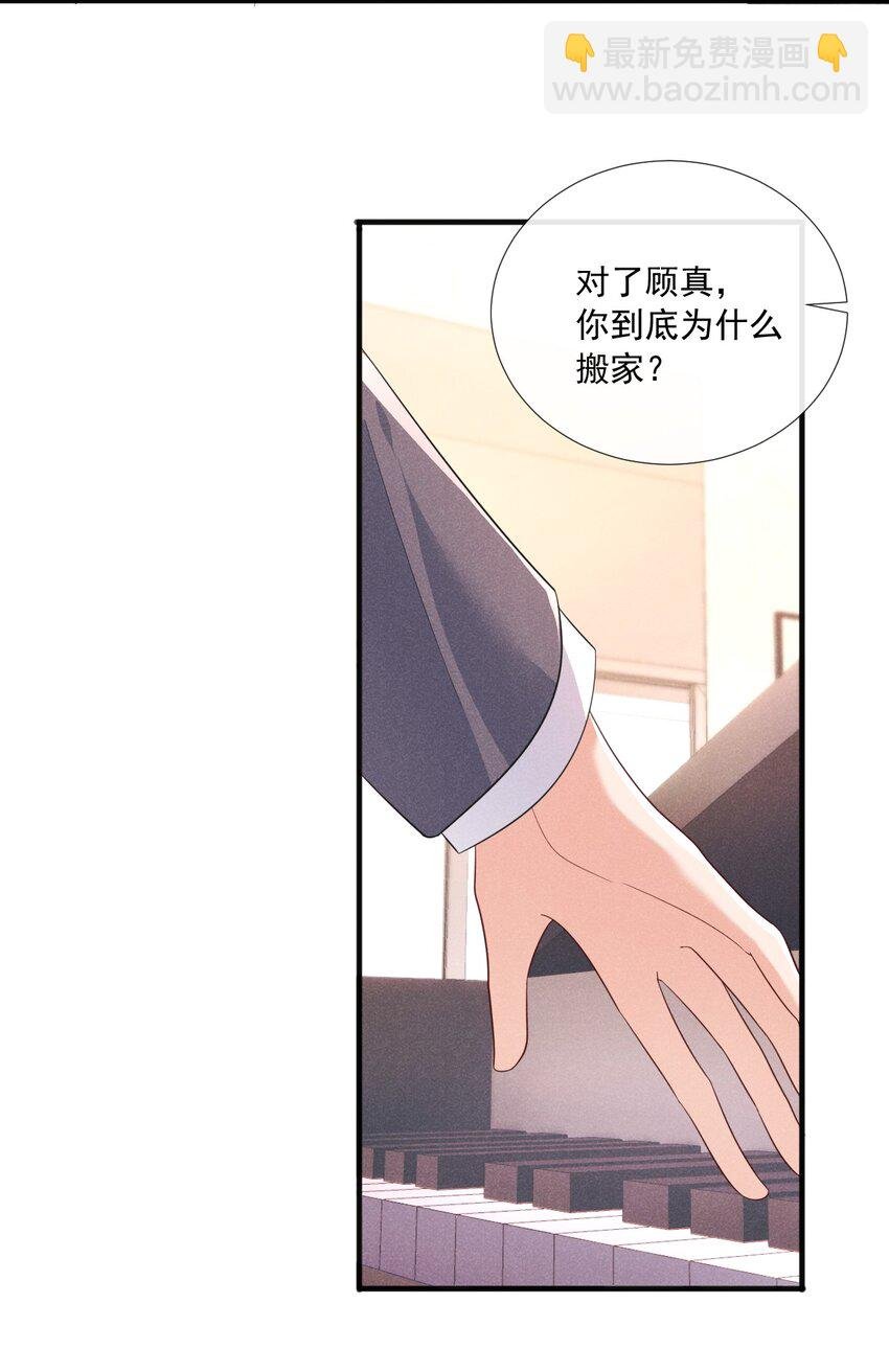 012 小顾哥哥，你胆子太小了