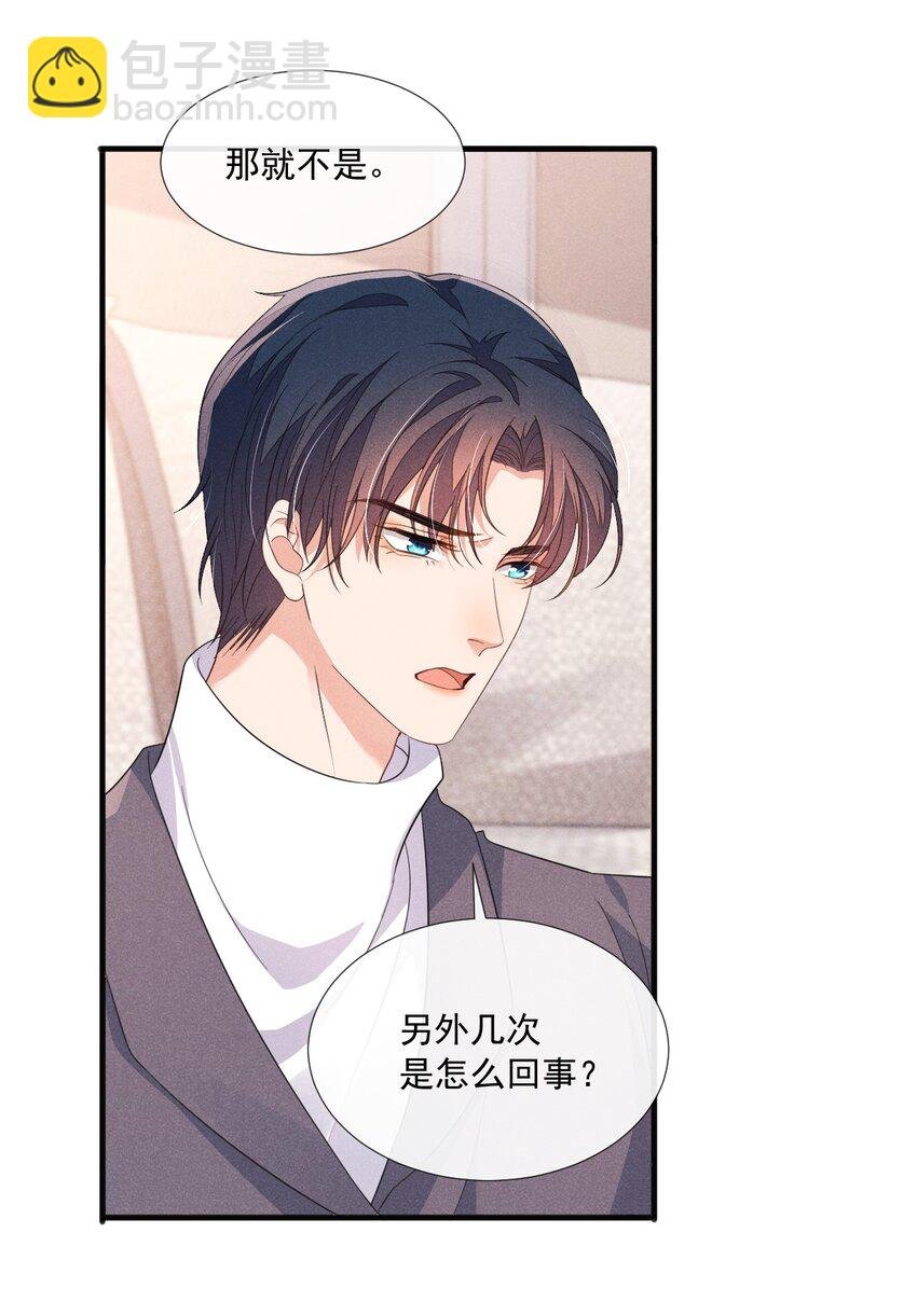 012 小顾哥哥，你胆子太小了