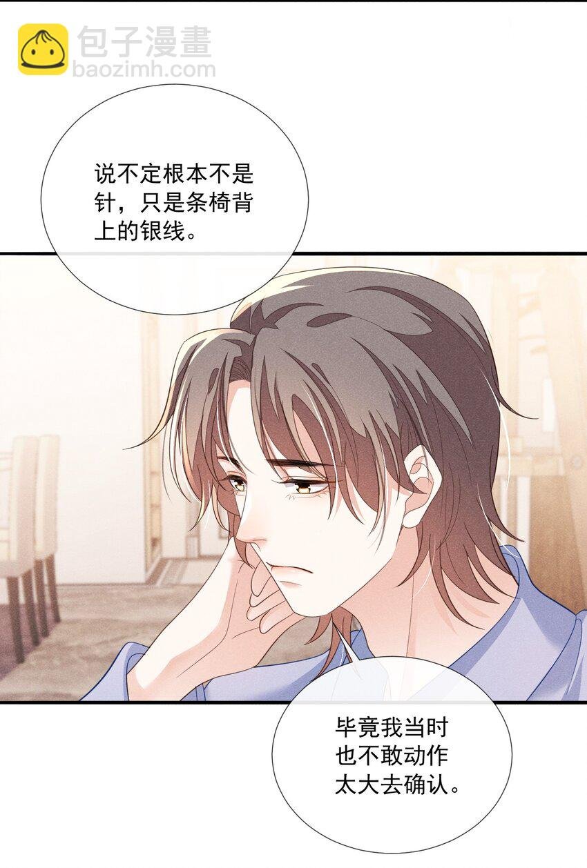 013 我真的很担心你