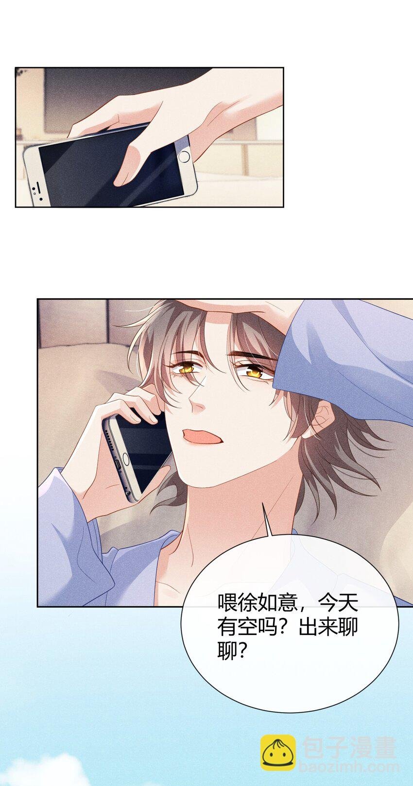 015 小顾哥哥，我错了