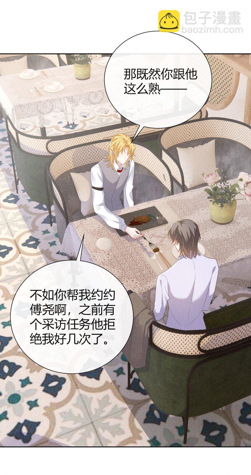 015 小顾哥哥，我错了