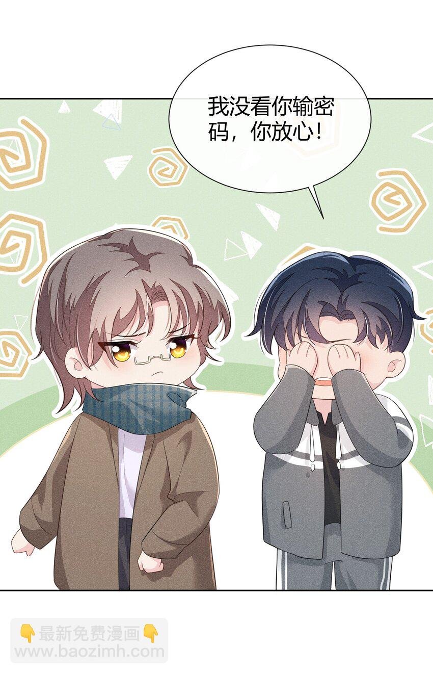 015 小顾哥哥，我错了