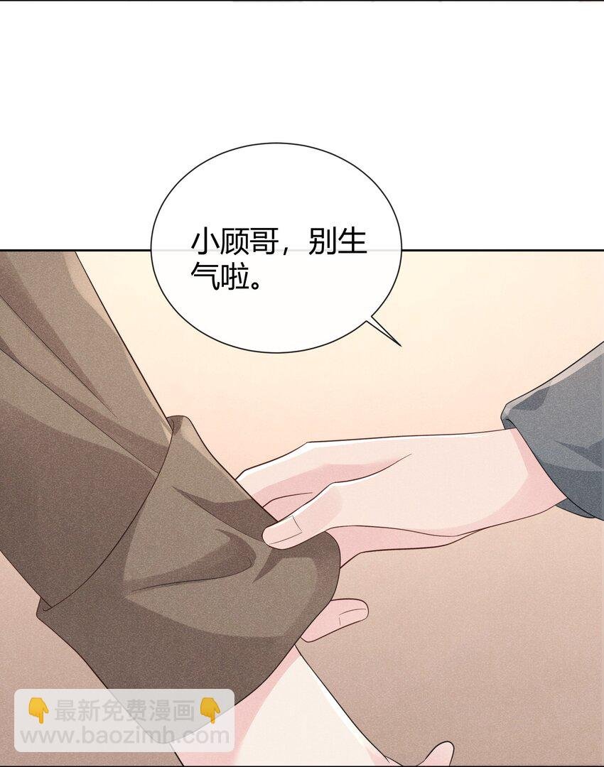015 小顾哥哥，我错了