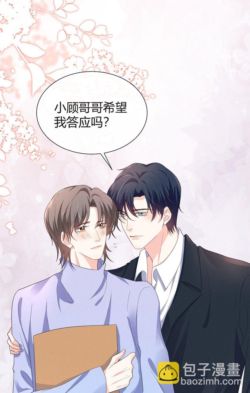 017 小顾哥哥希望我答应吗
