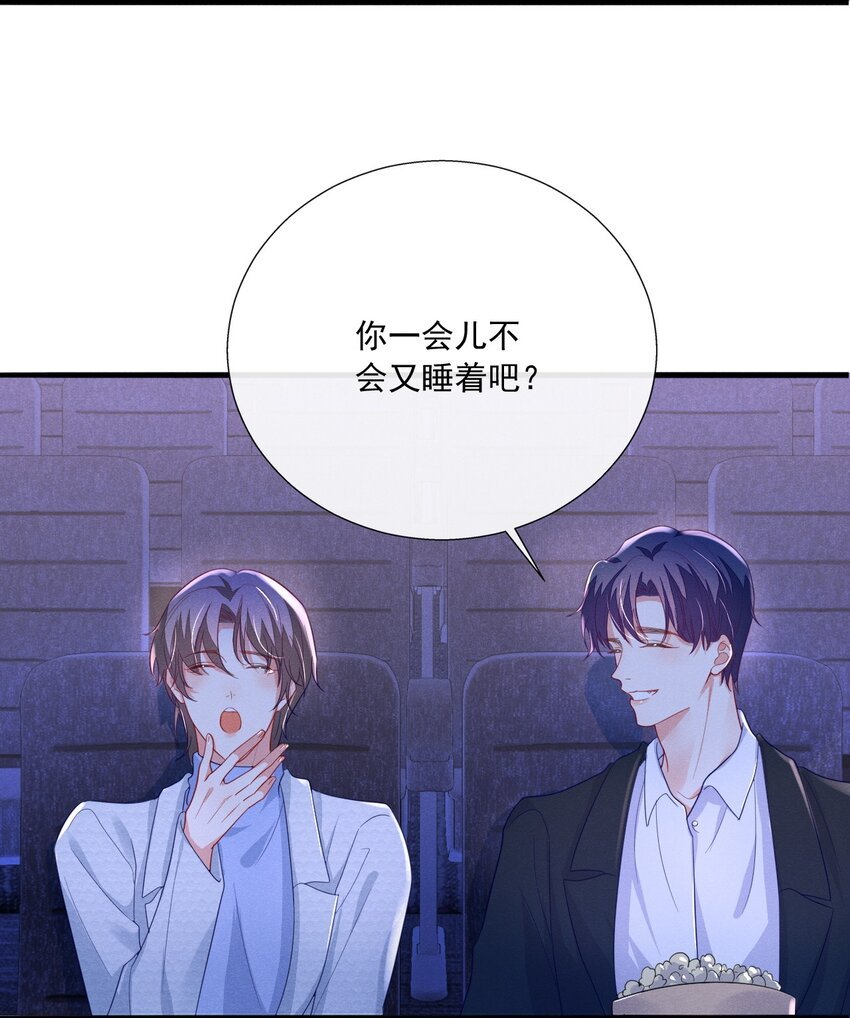 018 小顾哥哥，你紧张什么？