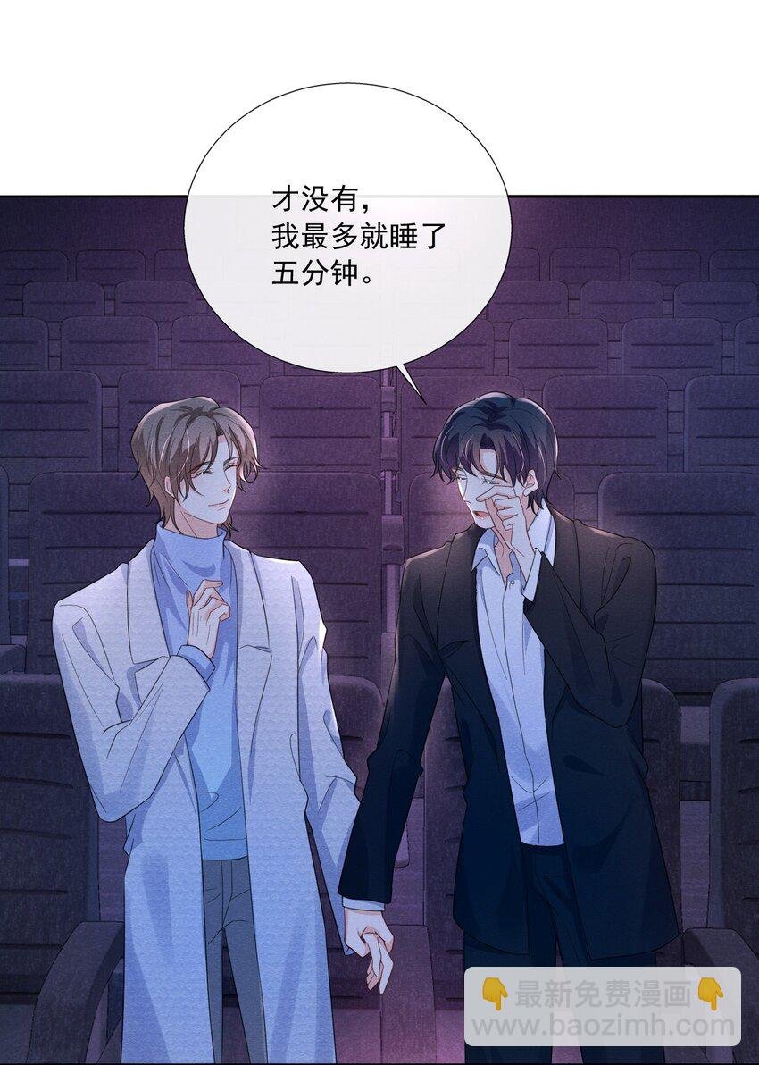 018 小顾哥哥，你紧张什么？
