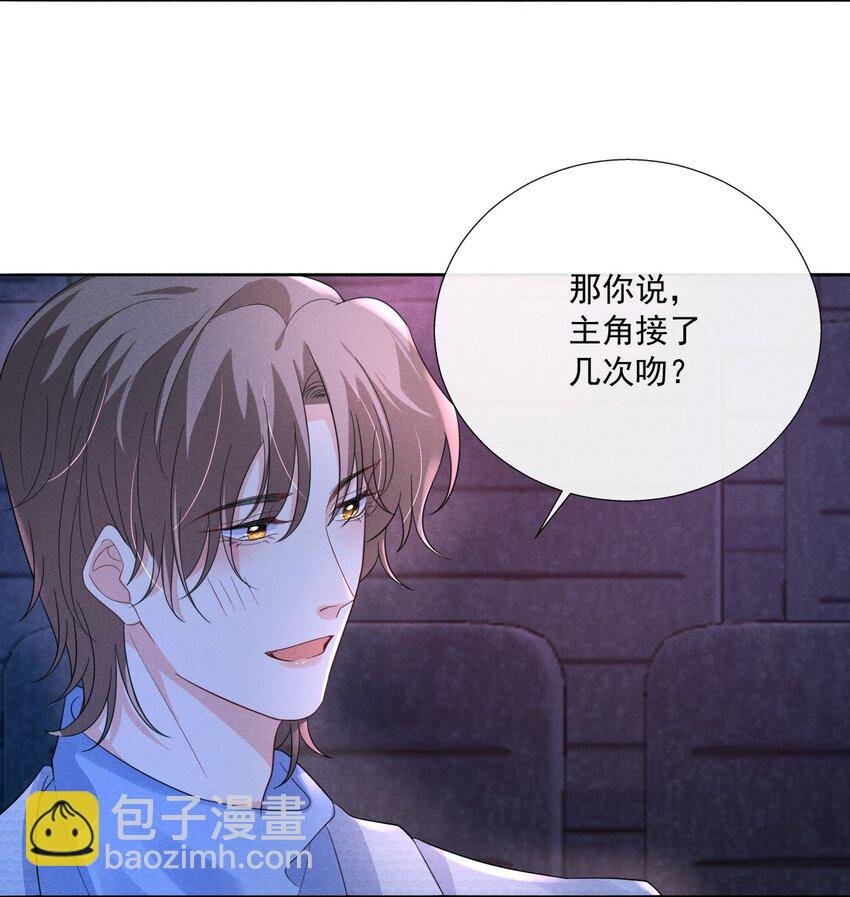 018 小顾哥哥，你紧张什么？