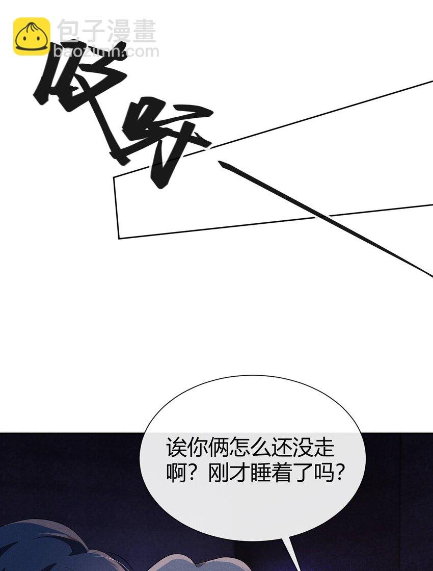 019 顾真受伤